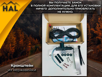 Центральный замок на борт, Foton G7 (борт без замка)